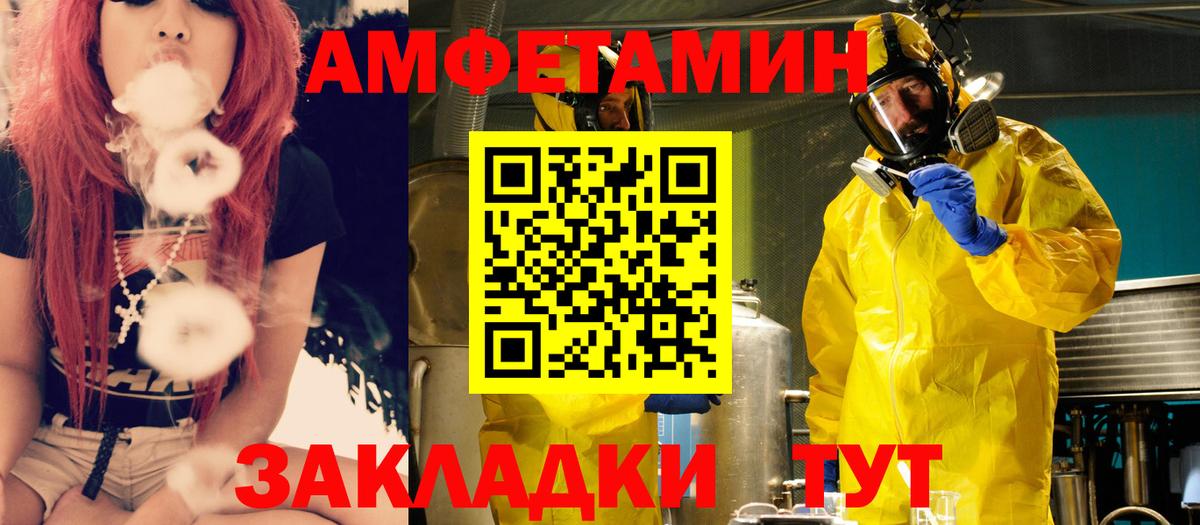 АМФЕТАМИН  Амфетамин Розовый  Вход с VPN  Клин 