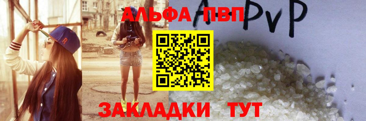 APVP  Alpha PVP СК КРИС  Вход с VPN  купить   Alpha PVP Crystall  Alfa_PVP СК КРИС  Клин 