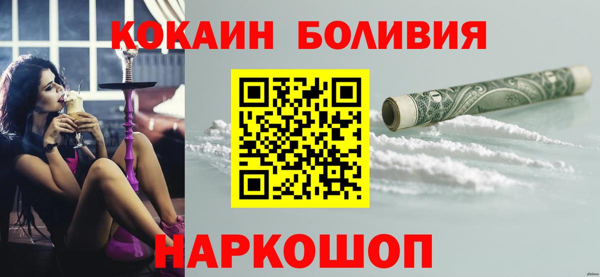 Клин  Cocaine Эквадор  Вход с VPN  КОКАИН Columbia 