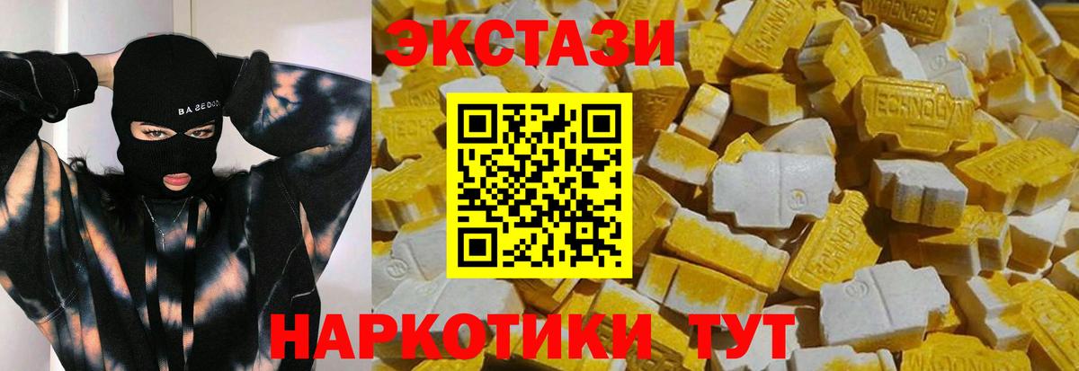 Ecstasy 250 мг Клин
