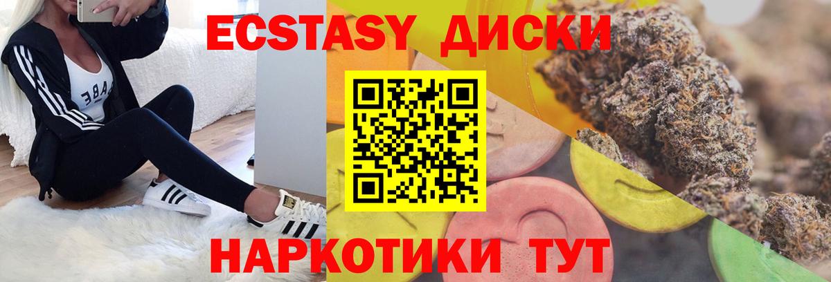 Ecstasy Дубай  Вход с VPN  ЭКСТАЗИ mix  Клин 