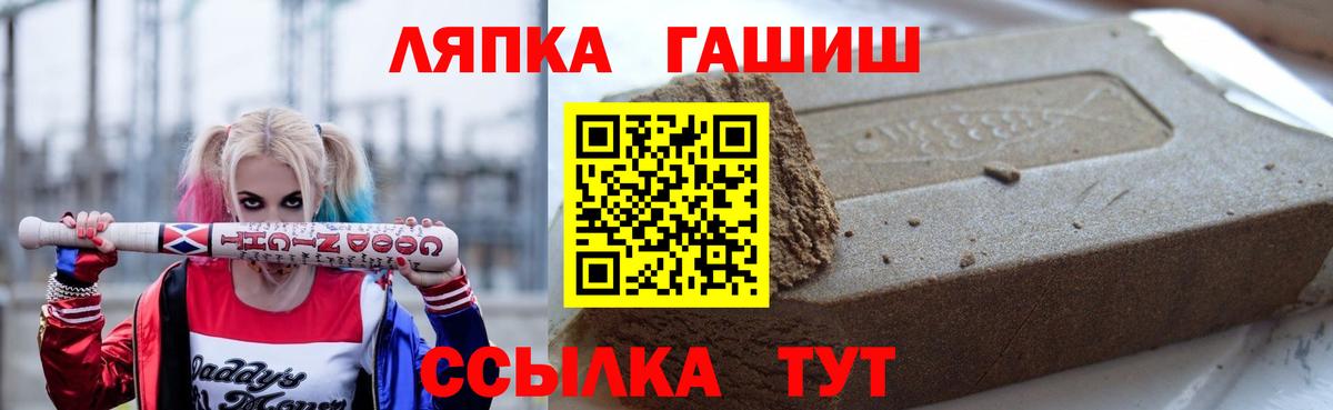 ГАШ VHQ Клин