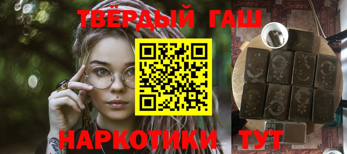 ГАШ Premium  Гашиш хэш  Клин  Вход с VPN 