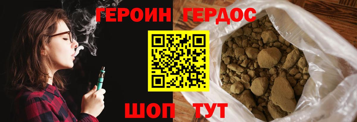 Клин  ГЕРОИН VHQ  Вход с VPN 