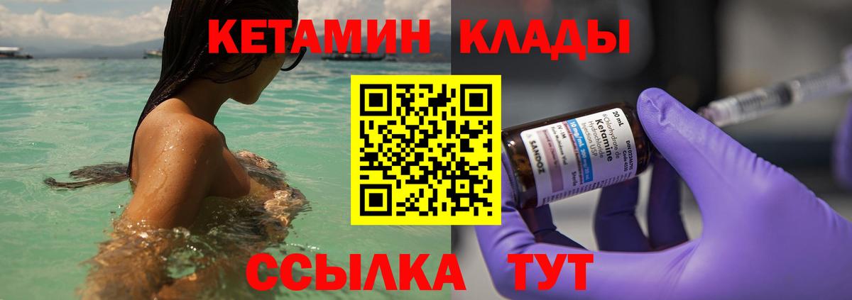КЕТАМИН ketamine Клин