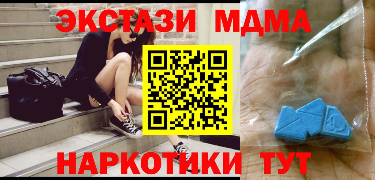 МДМА Molly  Вход с VPN  МДМА  MDMA кристаллы  Клин 