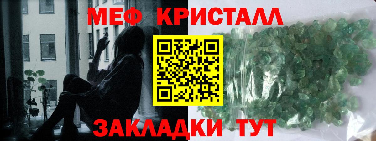 Клин  МЯУ-МЯУ  Меф мука  Вход с VPN  mega   МЕФ 4 MMC 