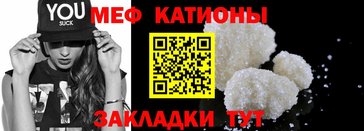 Меф мяу мяу кристаллы Клин
