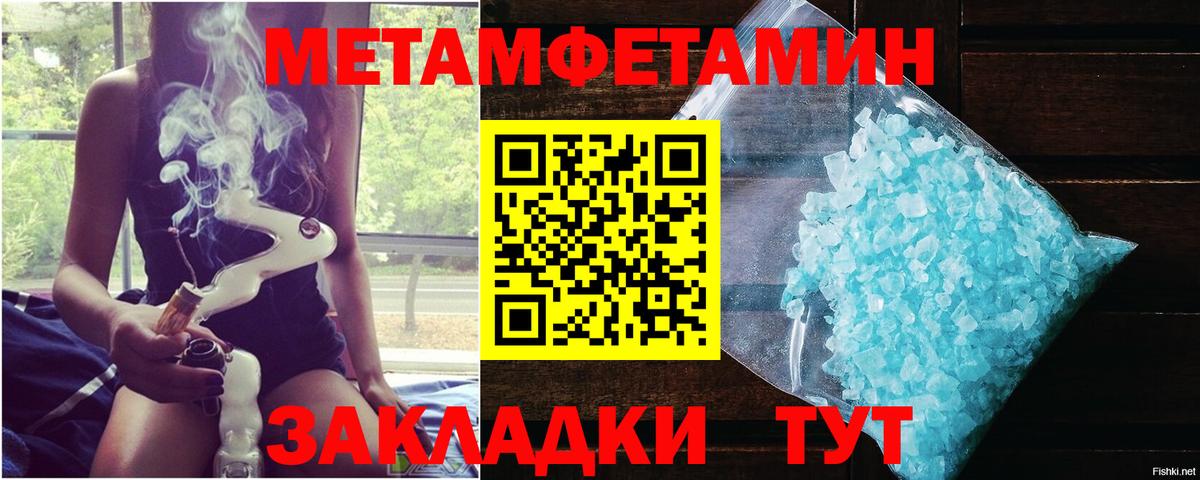 МЕТАМФЕТАМИН пудра Клин