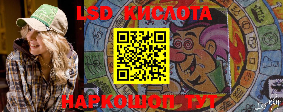 Марки 25I-NBOMe 1500мкг Клин